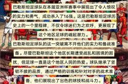 华体会APP-国际足球明星球队海外营销活动展开