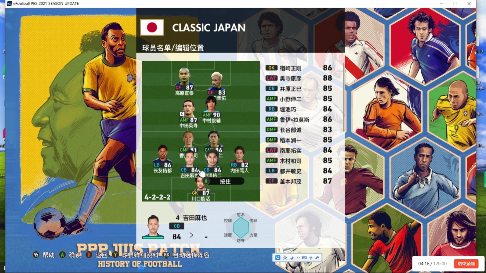 日本足球队跻身世界顶级球队名单的简单介绍