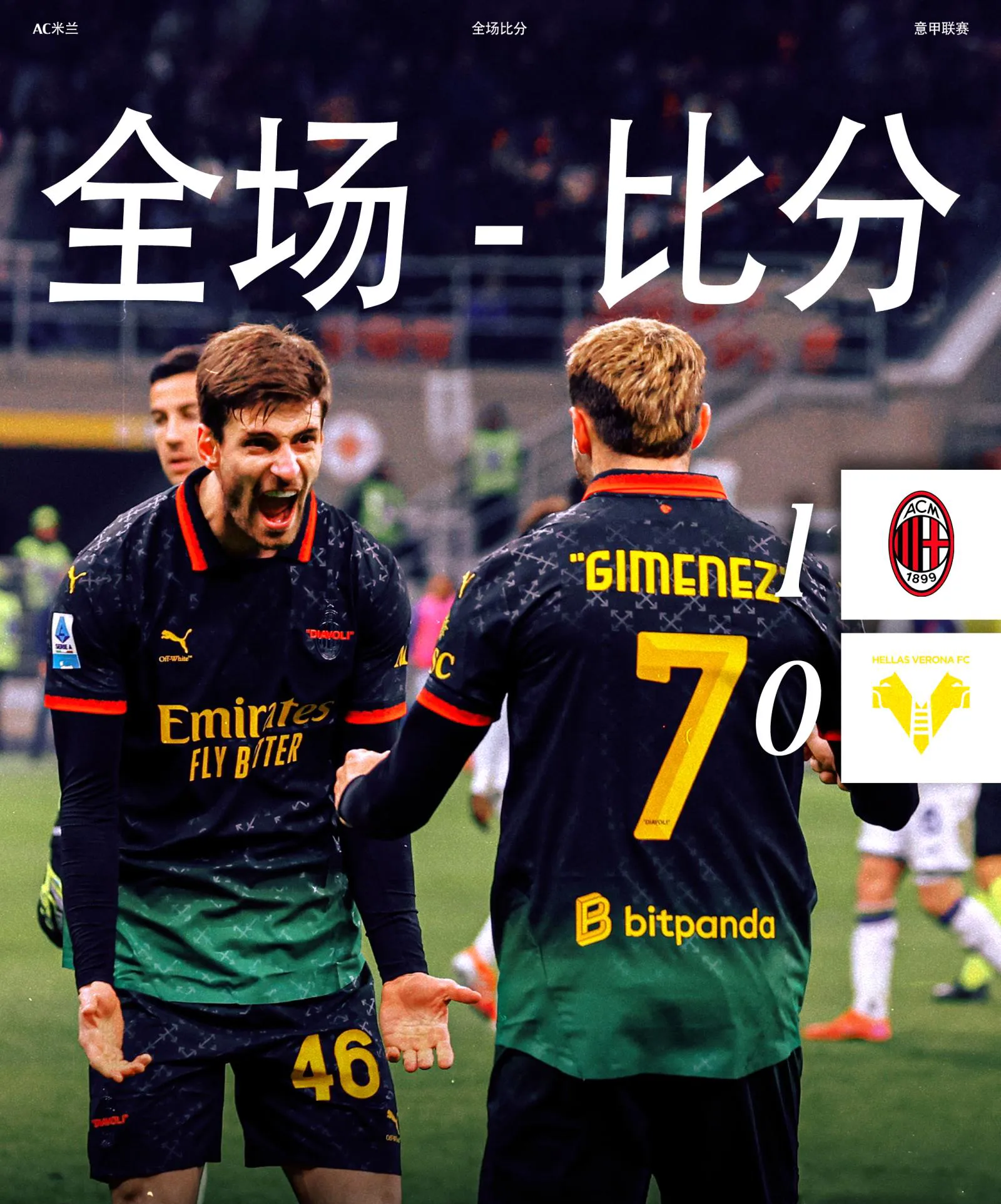 意甲比赛中一则转会传闻引发猜测 意甲比赛中一则转会传闻引发猜测